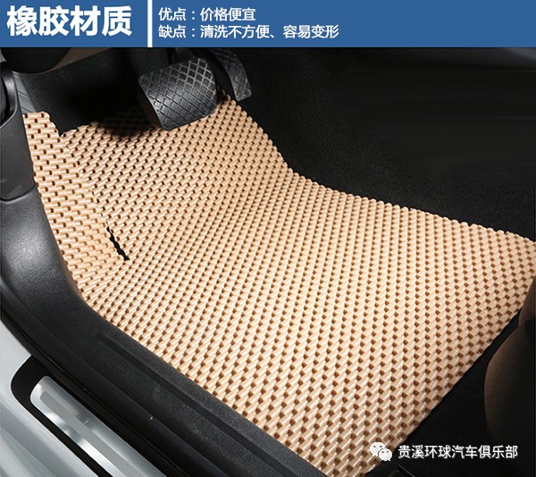 關乎行車安全 汽車腳墊怎麼選?