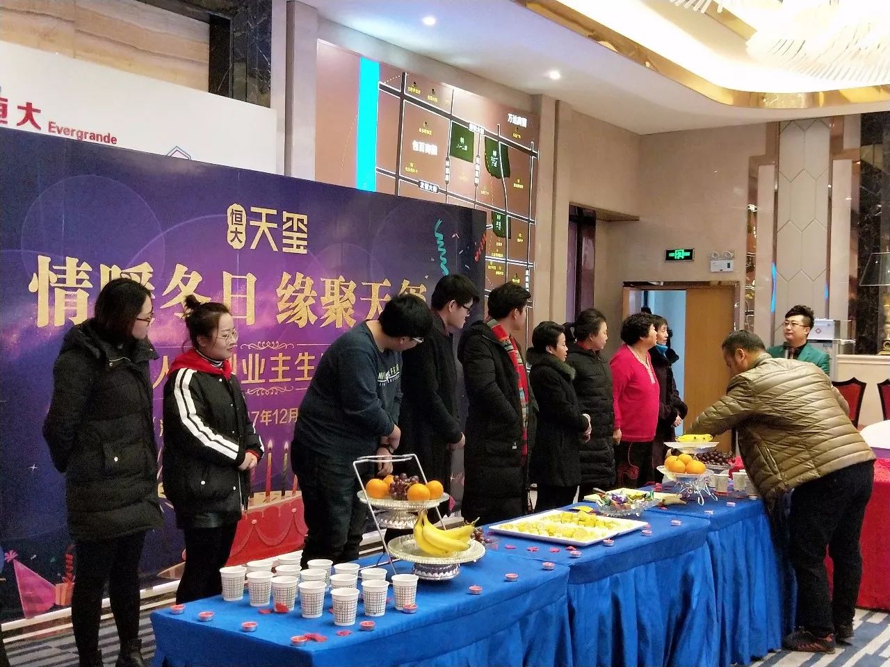 活动回顾 业主生日会,开启幸福生活