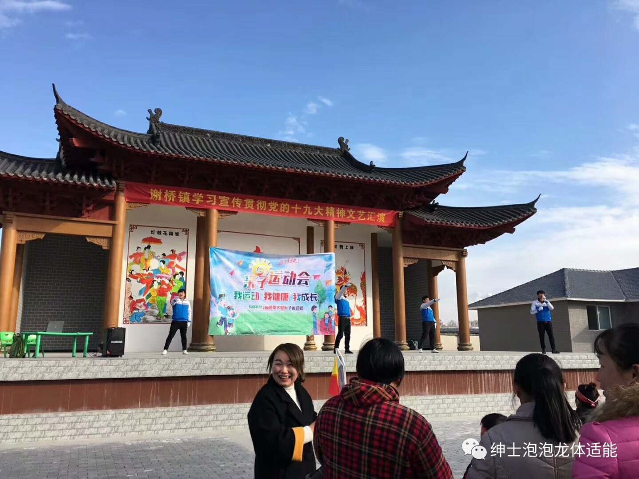 熱烈慶祝2017年向陽幼兒園冬季大型親子運動會圓滿成功!