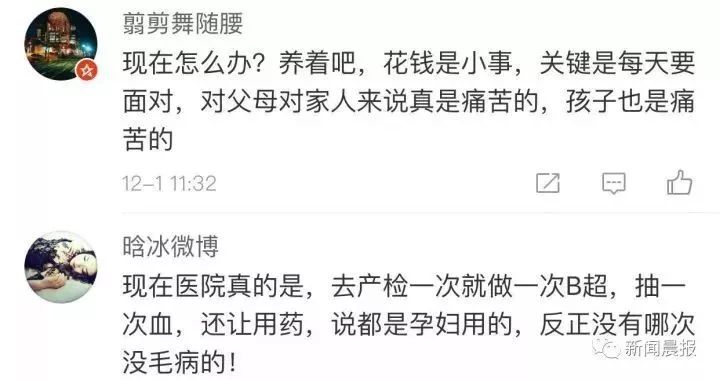 自行在外院完成三维彩超检查无异常,但该院医生未发现彩超检查单报告