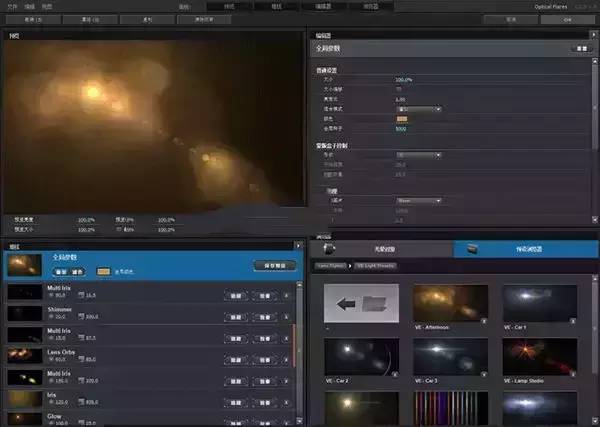 ae插件opticalflaresv135光學插件