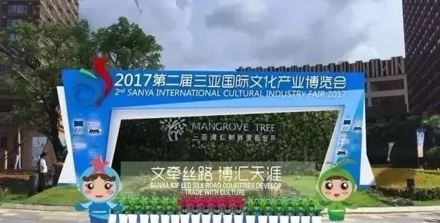 2017第二节三亚国际文化产业博览园 vr 8d 跳伞 银河一号 x战机