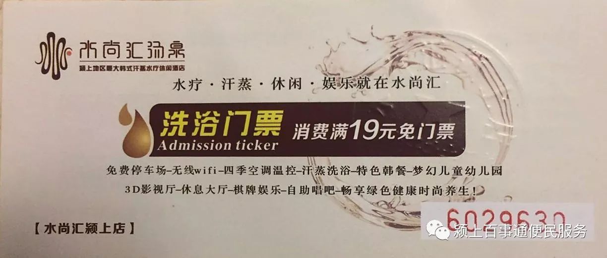 颍上要下"大雨"啦!价值50万红包雨即将覆盖颍上,只因为