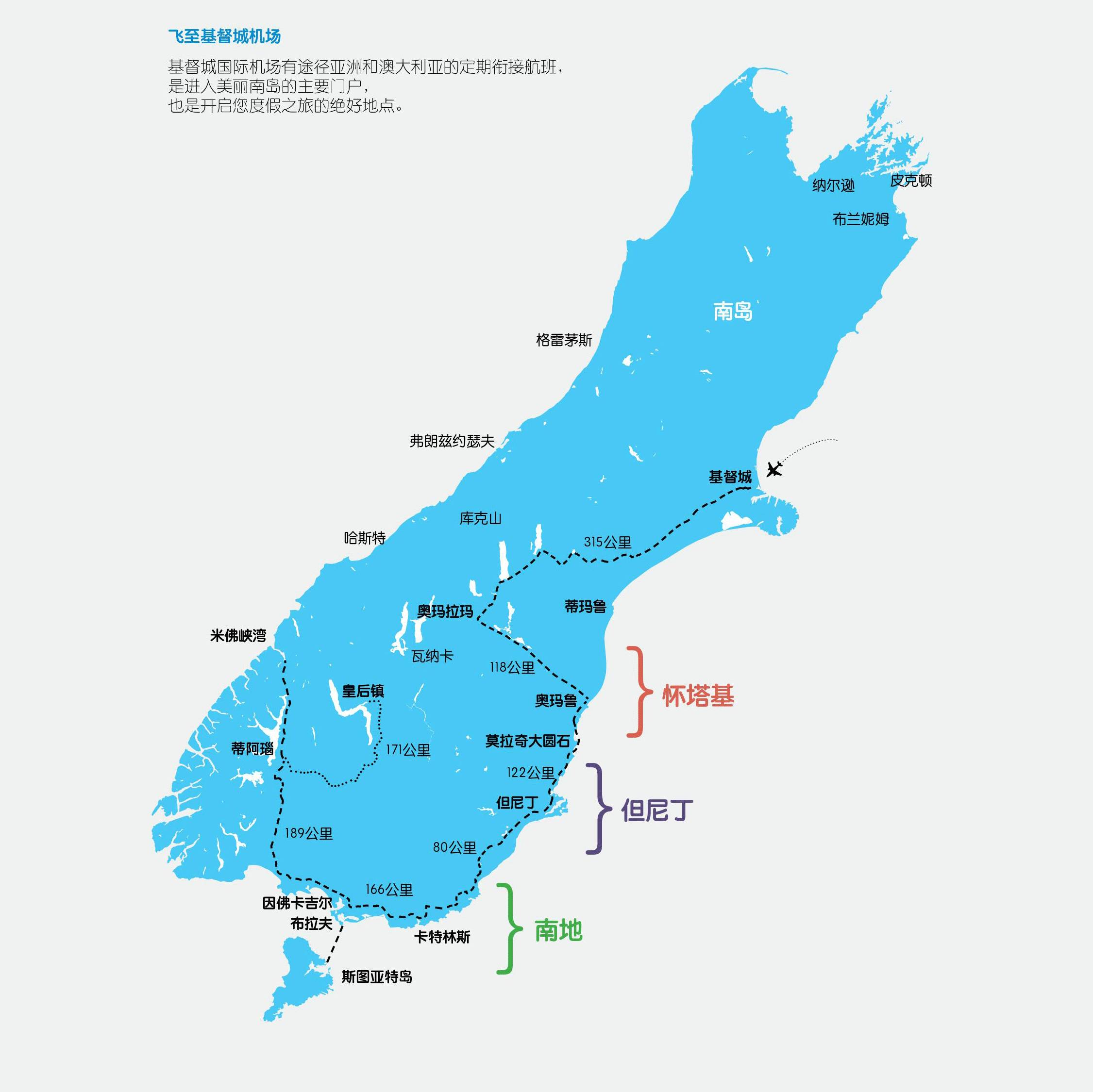 新西兰南岛地理位置图片