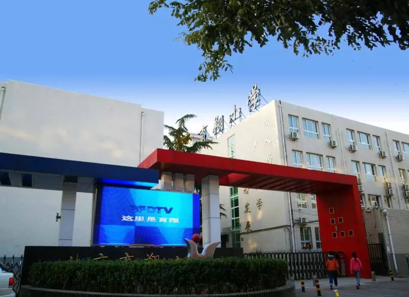 北京市西城区育翔小学简介近几年,随着学校改扩建工程的完成,硬件设施
