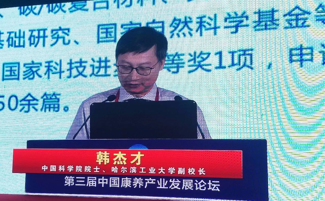 中国科学院院士 哈尔滨工业大学韩杰才副校长