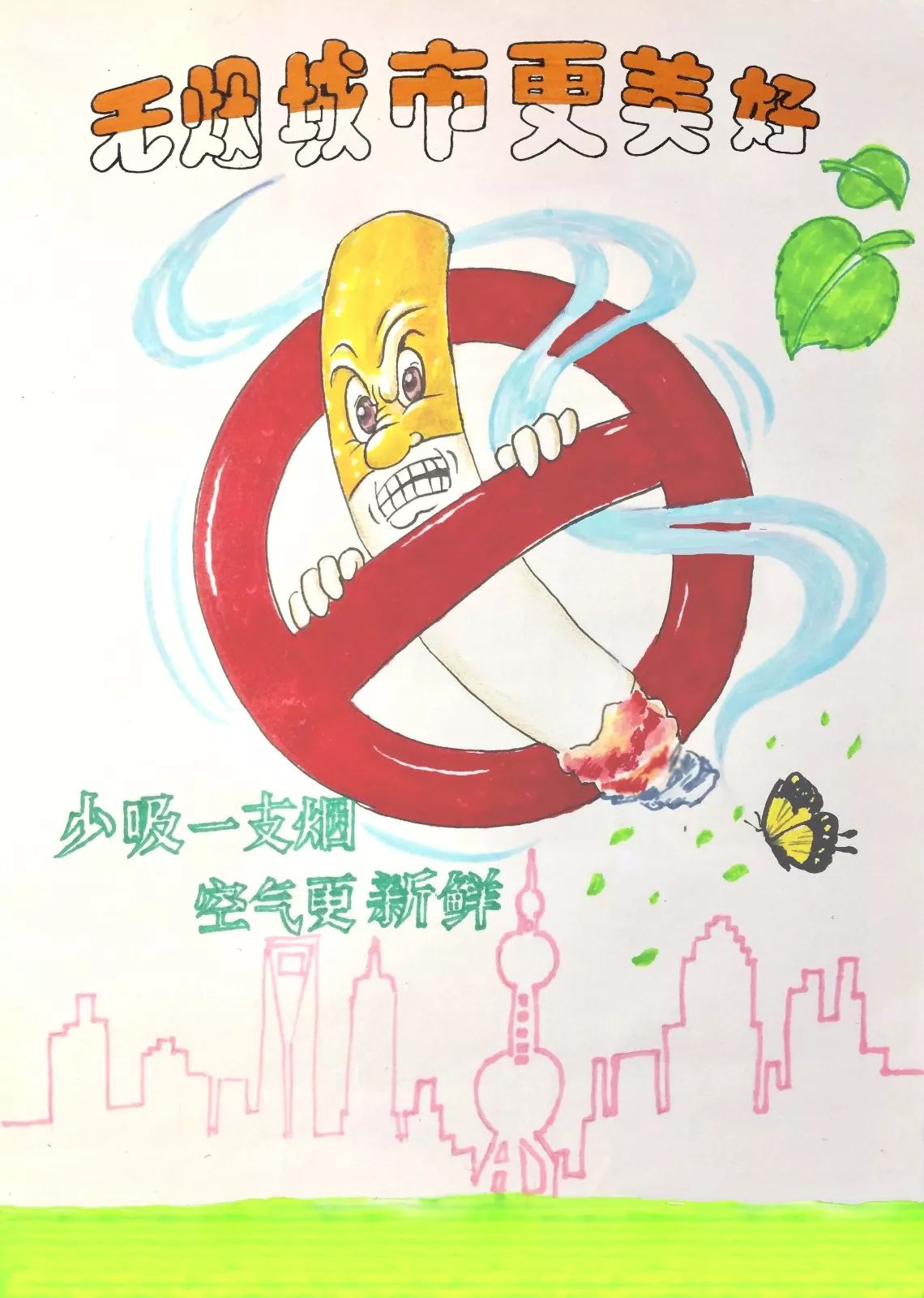 儿童禁烟宣传画 简化图片