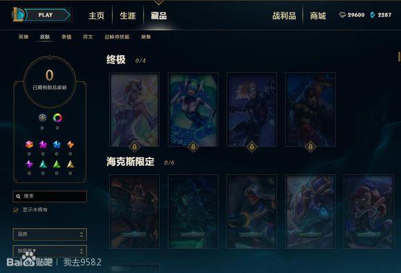 lol皮肤系统大革新新增海克斯专属限定图标