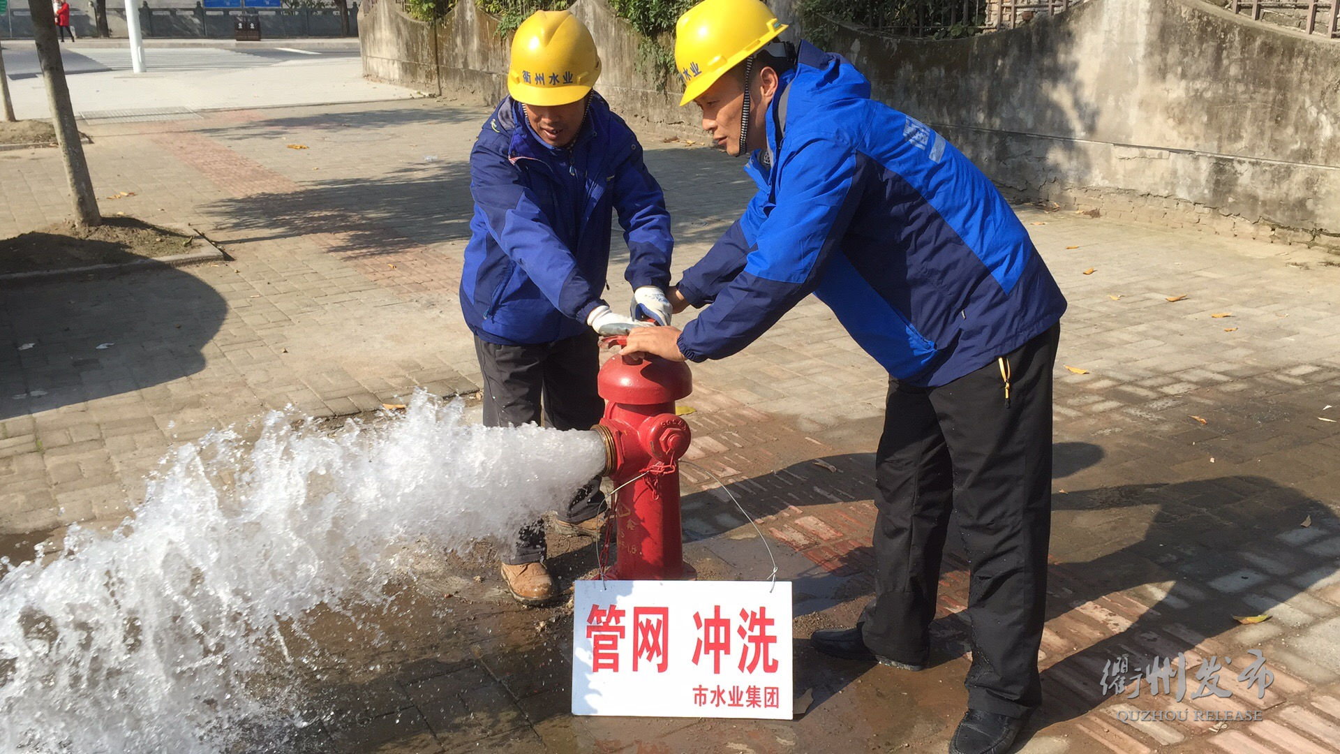 这5天,衢城自来水管网冲洗!具体时段,区域看进来