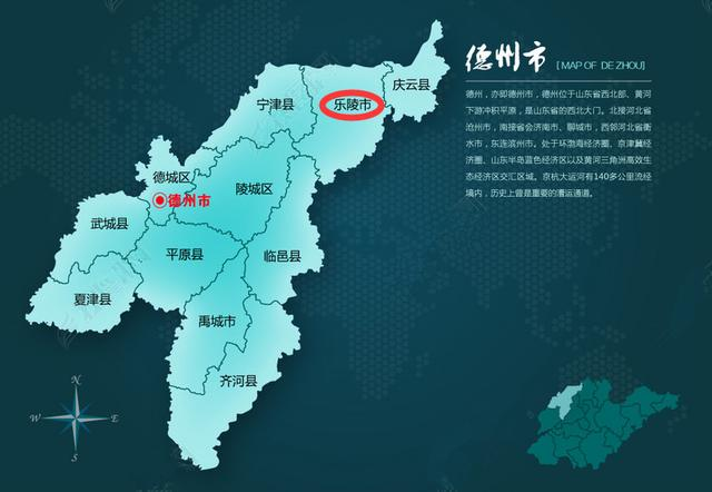 乐陵市乡镇地图图片