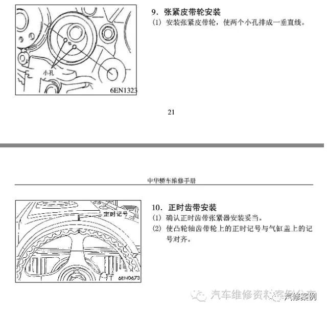 中华骏捷正时中华骏捷v发动机中华4g18发动机中华4g93发动机