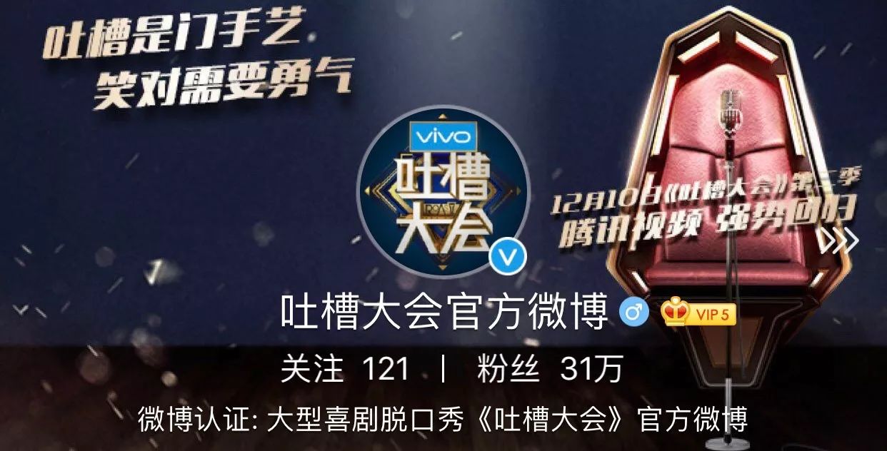 網綜丨1241210週報爸爸5全網流量50億完美收官鋒味吐槽大會2強勢開播