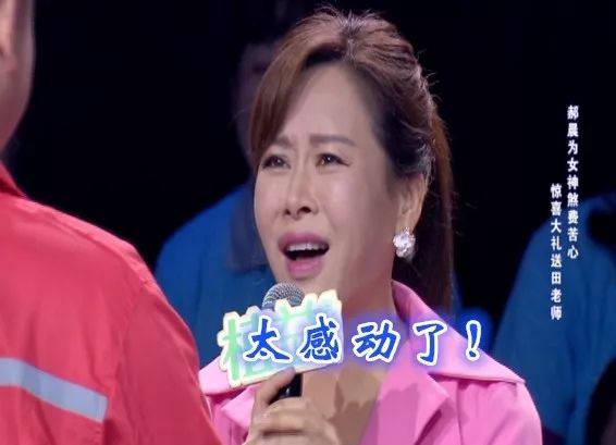 他帶著驚喜而來,田慧感動落淚!武老師心裡卻五味雜陳?