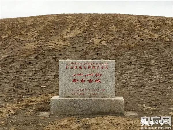汉代西域都护府城址遗迹确认在新疆轮台