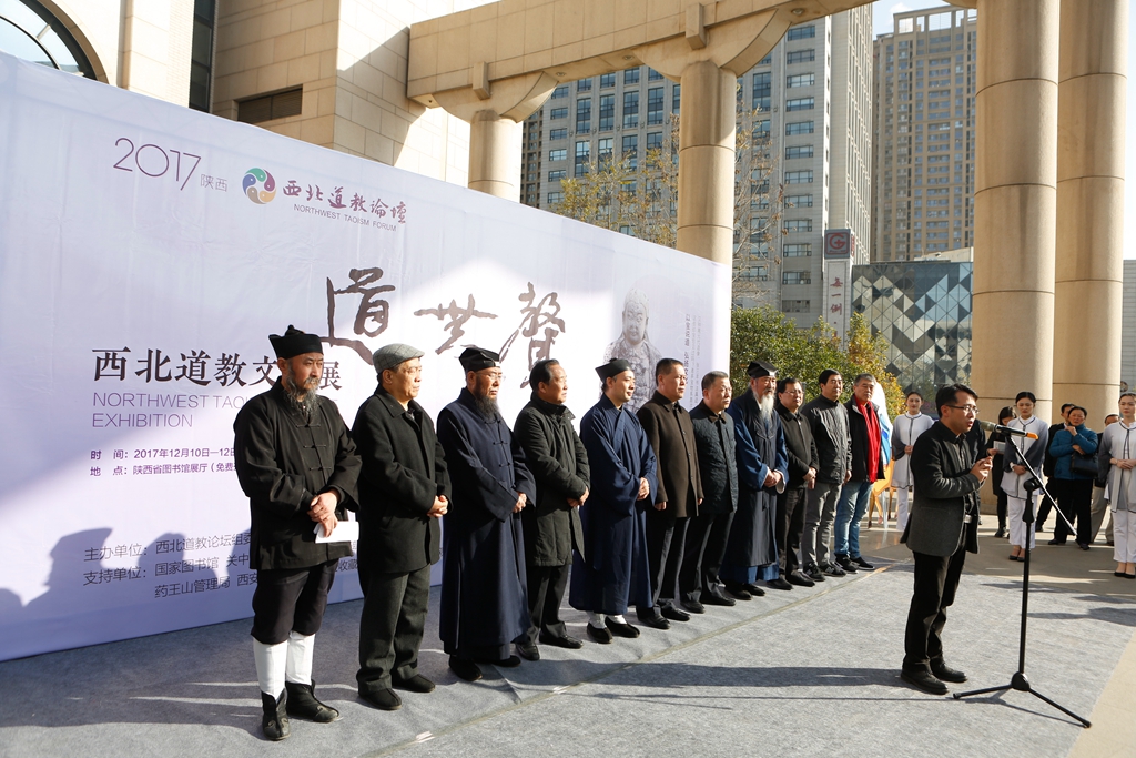 发起,主办,西安万寿八仙宫承办,甘肃省道教协会,宁夏回族自治区道教