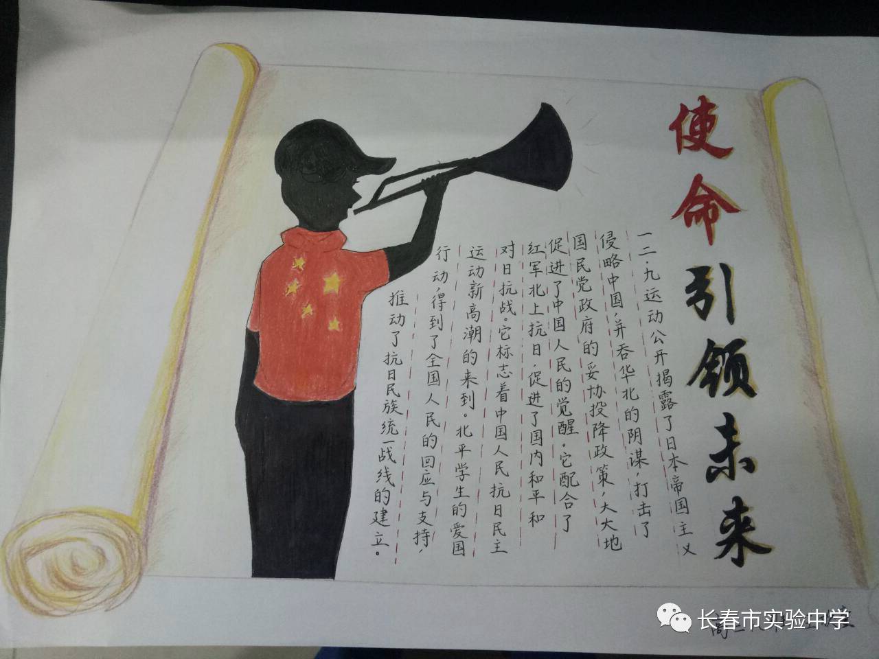 个人使命宣言绘画图片