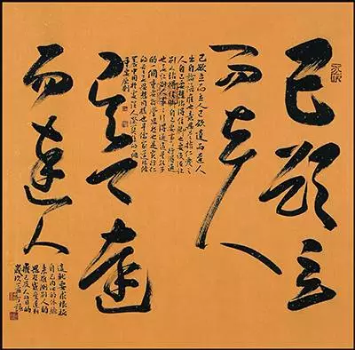 《丁謙 — 2017當代書法名家年度展 》在榮寶齋書法館隆重開展