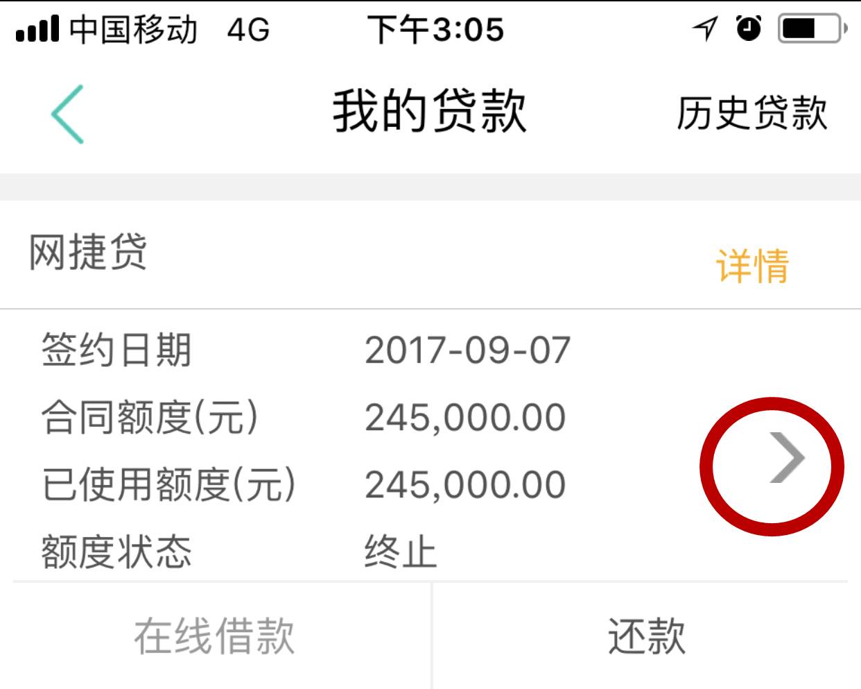 农行网捷贷与您共度双十二