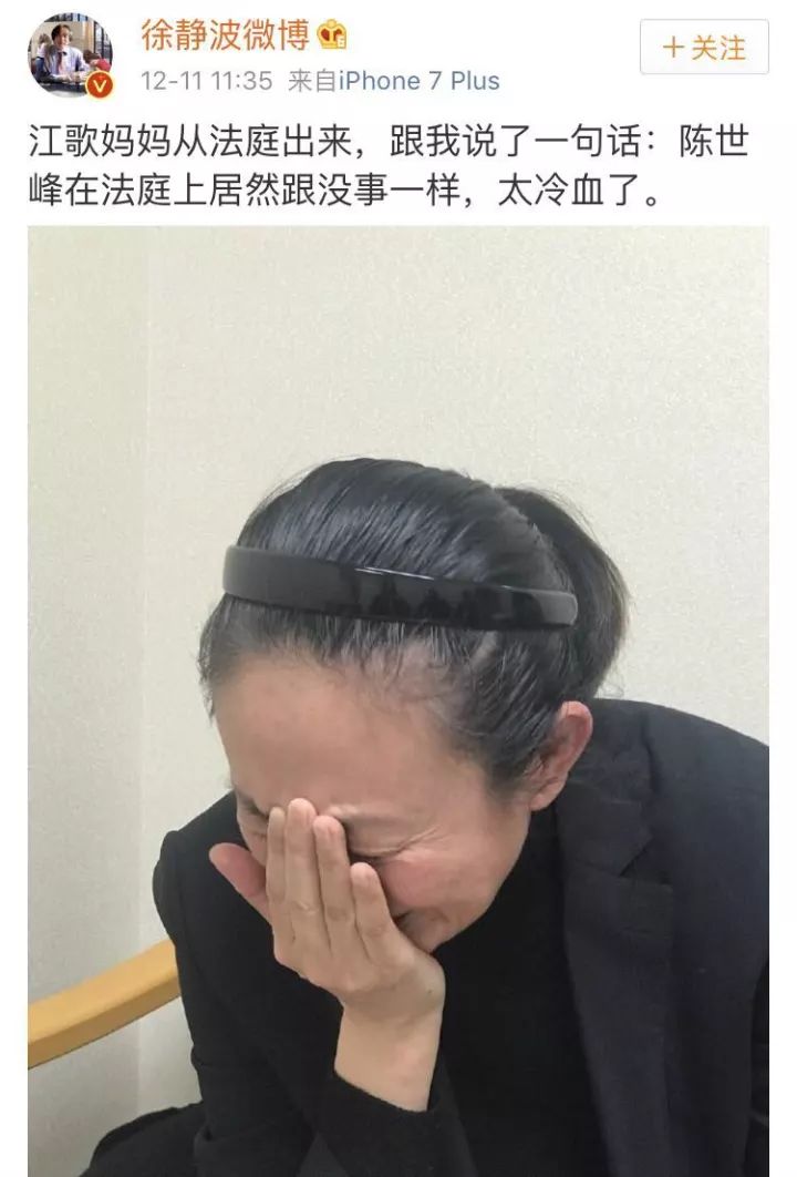 江歌案開庭第一天為什麼陳世峰的證詞不可信