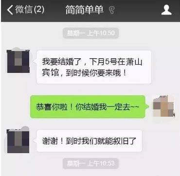 老同学的聊天记录有点扎心