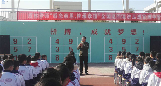 纪念“12.9”，盱眙县官滩中学感恩教育在行动 图1