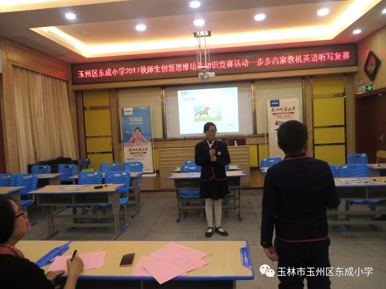 玉州区东城小学图片