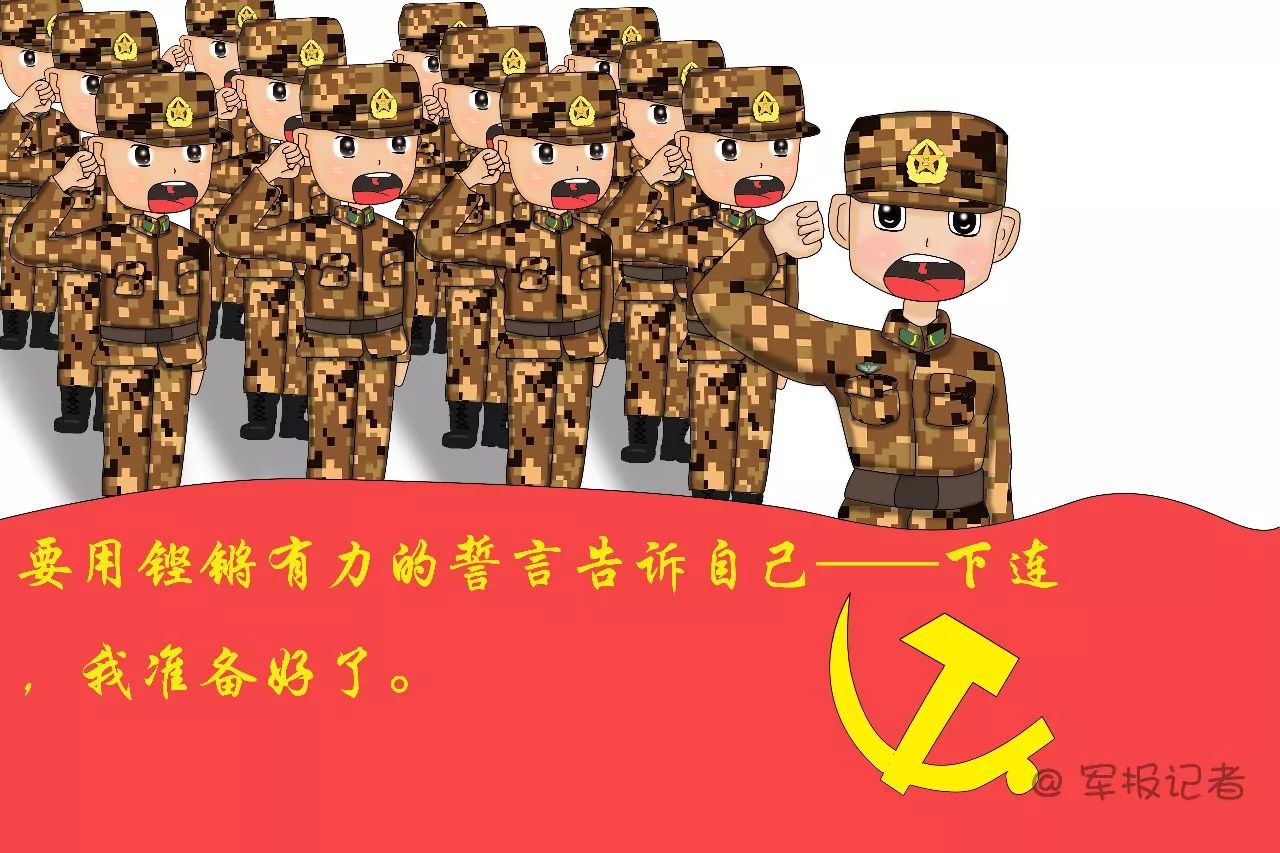 課間操|新兵下連別緊張,班長給你來支招!