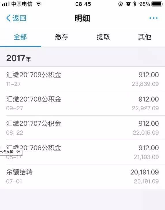 公积金贷款账户余额必须要有多少(上海公积金贷款账户余额必须要有多少)