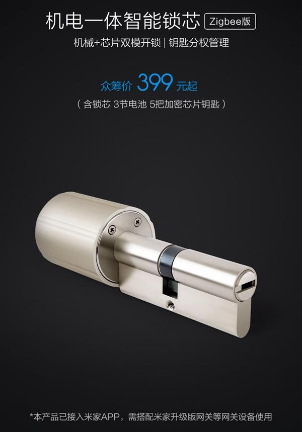 399元 小米众筹智能锁芯发布：普通门锁秒变智能防盗锁