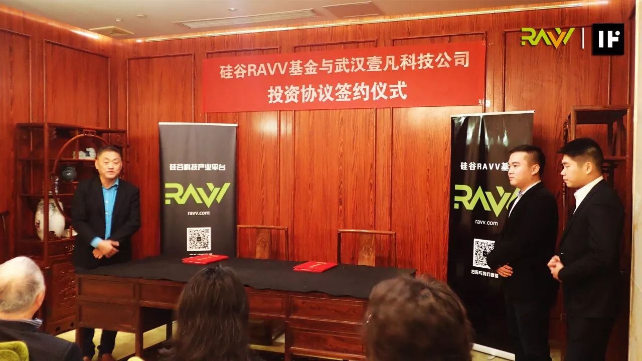 美国硅谷科技平台ravv创始人孙鸿玉,武汉市壹凡物联科技有限公司张晓