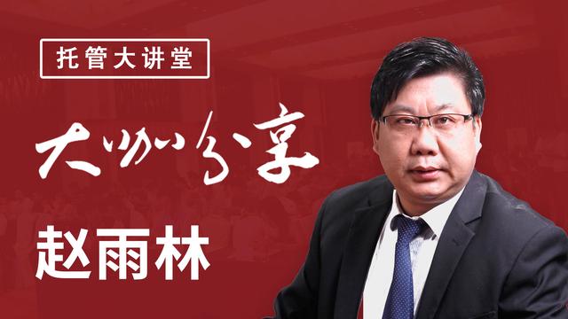 双赢教育赵雨林老师:著名学习科学与家庭教育专家,3a学习品质及3m家庭