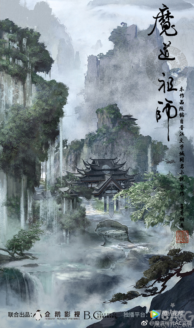 莲花坞标志魔道祖师图片