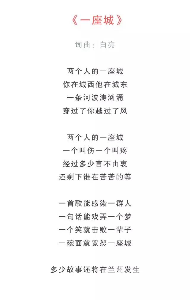 有沒有那麼一首歌讓你想起蘭州?這是一份屬於蘭州的歌單,請收藏!