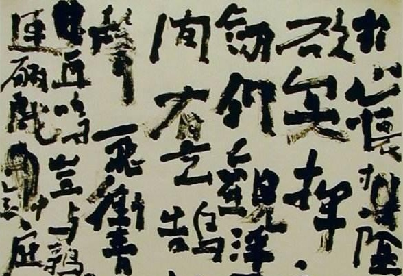 102幅丑书,从最做作到最无底线,谁会是中国书法十一大丑书之一