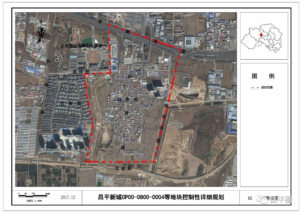 昌平棚改规划一东一西共有产权房地块又有新进展