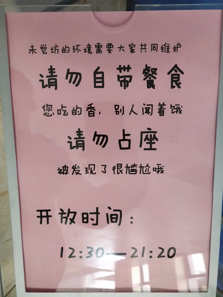 沙发请勿坐提示语图片