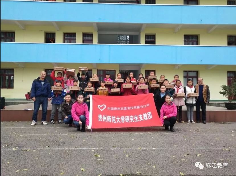 贵州师大研支团:为坝芒乡乐坪小学优困生送暖冬棉鞋