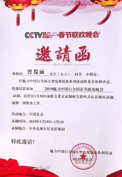 平潭小学生收到cctv邀请函!将参加全国春晚录制,担任主持人!