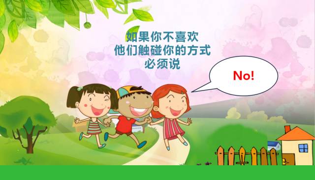 警察叔叔進幼兒園? 教孩子如何保護自己!