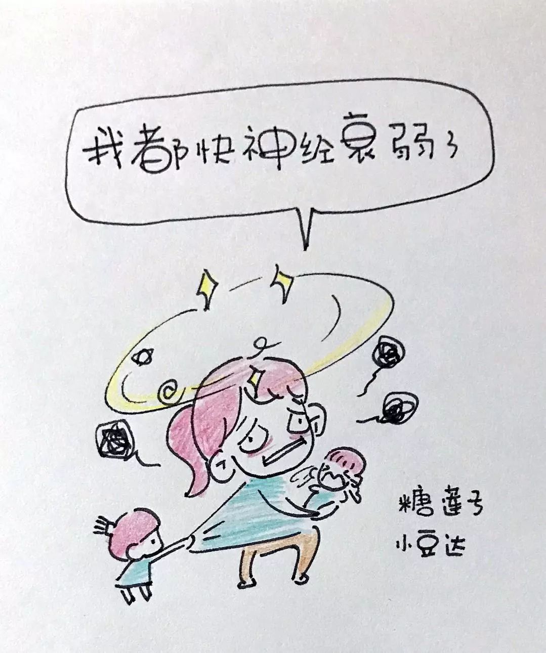 哪个生二胎的妈妈