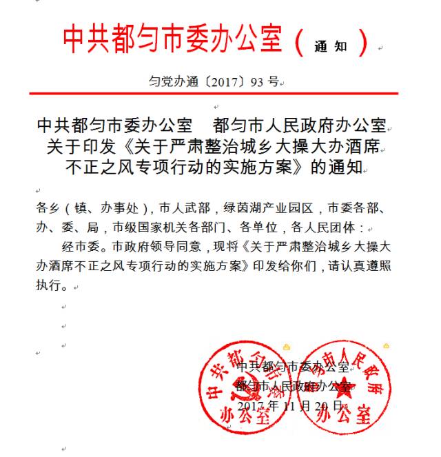 公文发文机关署名图片