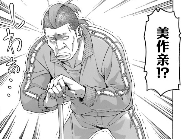 食戟之灵 漫画243话 卫宫士郎 登场强力结界发动