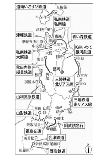 日本东北与北海道函馆发售跨区地方铁路通票 7天随便乘坐售价才280元