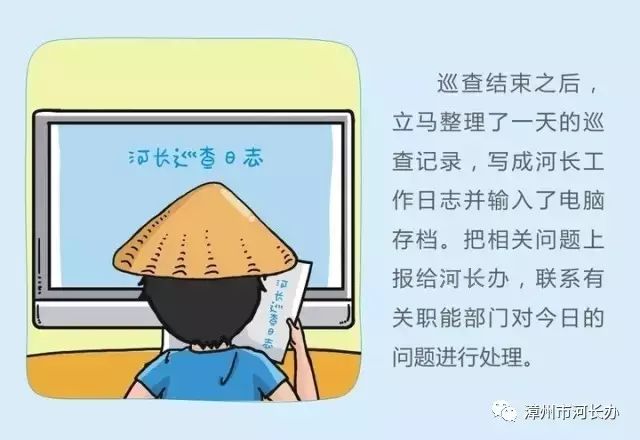 【關注】角美鎮河長名單出爐!分管的河段和投訴電話是