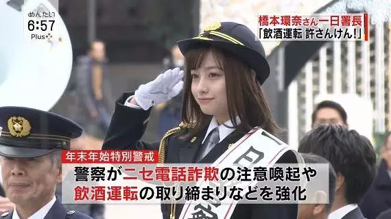 桥本环奈当一日警察署长 可爱激萌让粉丝直呼求逮捕