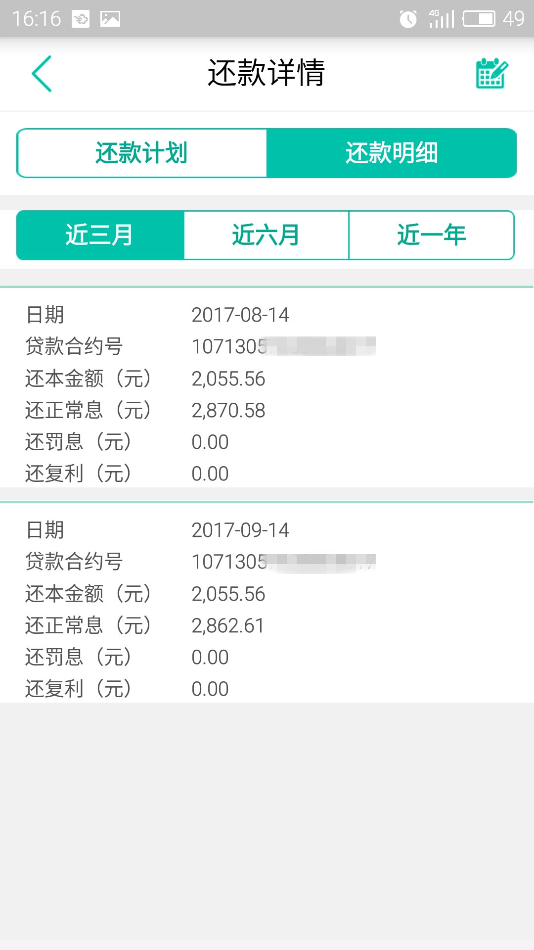 品牌农行产品速递农行网捷贷与您共度双十二