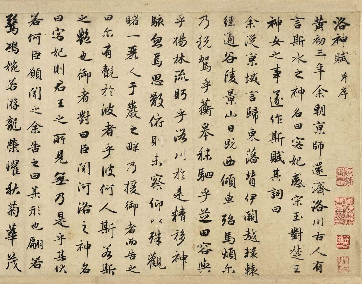 洛神赋卷(局部) 纸本 29×2209cm 故宫博物院藏