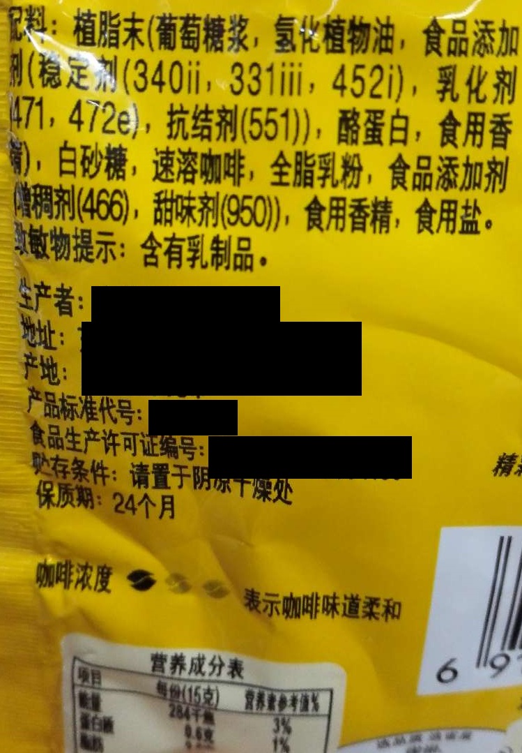 《預包裝食品營養標籤通則》規定:食品配料表的順序必須按照配料使用