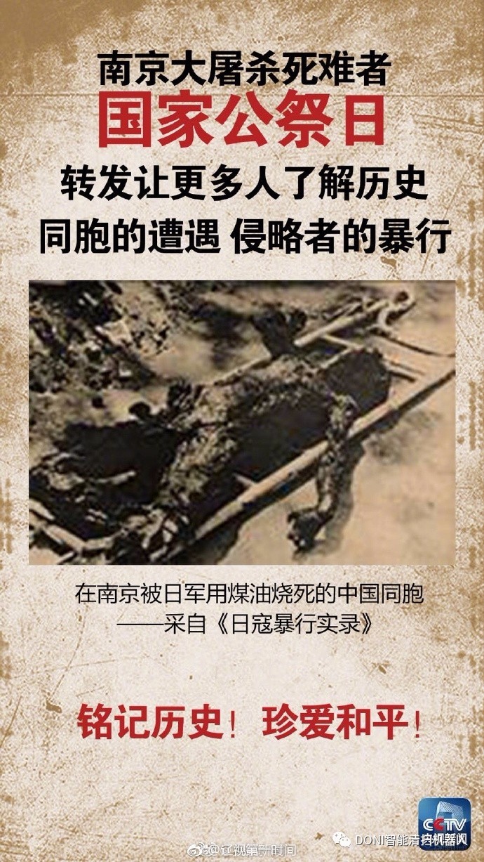 今天是南京大屠杀发生80周年,1937年12月13日沦陷后,侵华日军于南京及