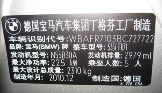 一個就在副駕的車架邊附近,一個長方形的名牌上面.